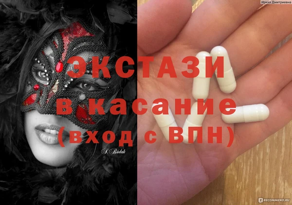 ECSTASY Горнозаводск